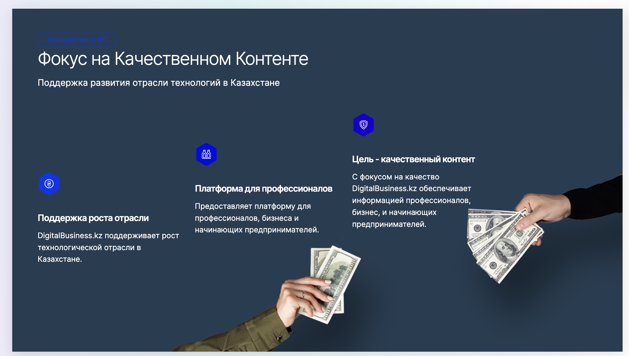 ИИ-презентация Digital Business